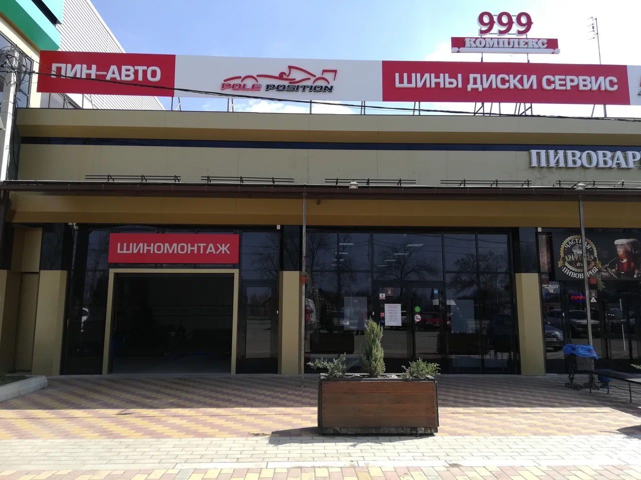 ТСЦ №21