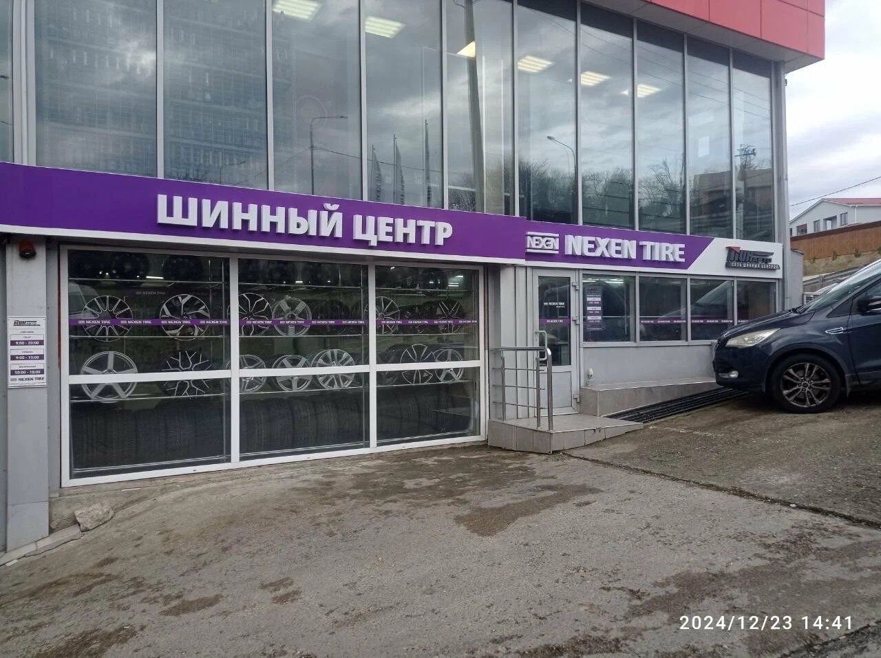 ТСЦ № 27