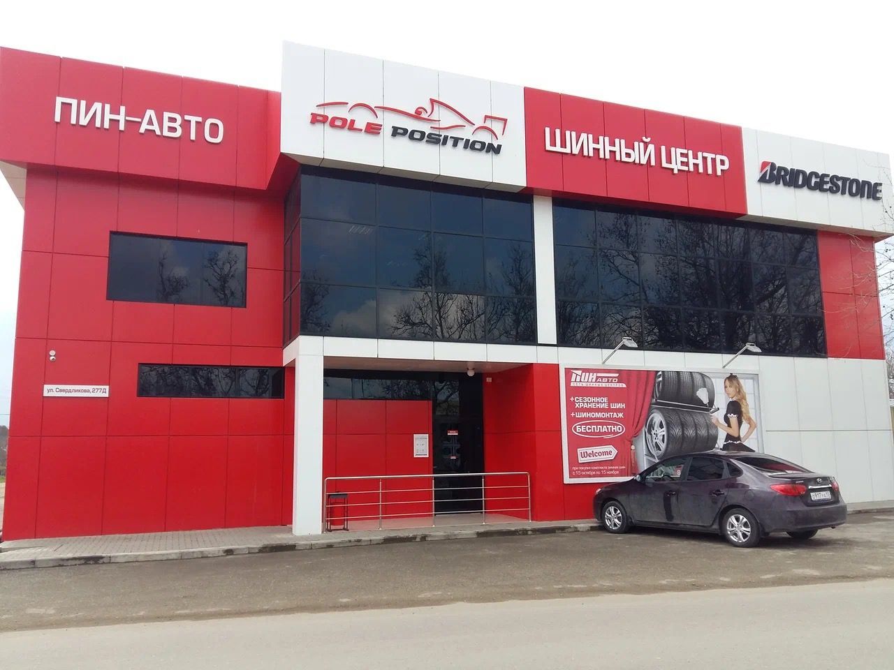 ТСЦ №11